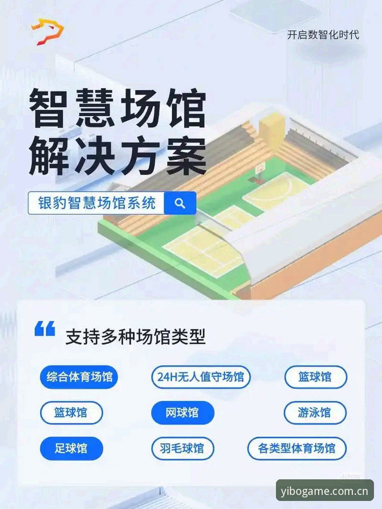 掌握亿博体育平台入口与实用技巧，提升在线赛事体验的必备知识