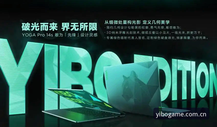 揭秘yibo体育安卓版：v2.0.5版本如何重构移动体育体验