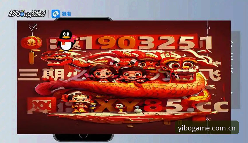 亿博体育平台功能详解与使用指南